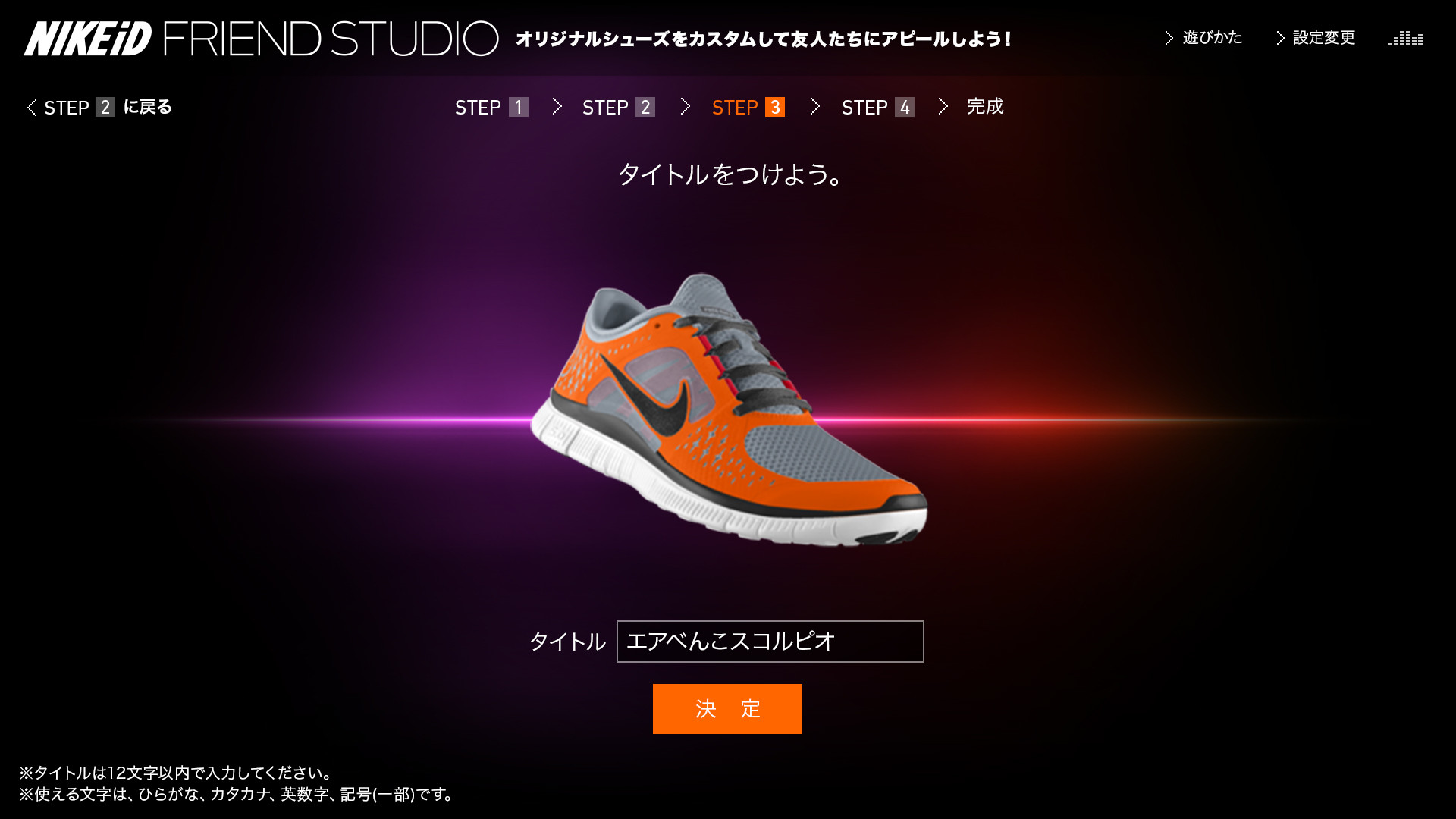nikeid studio