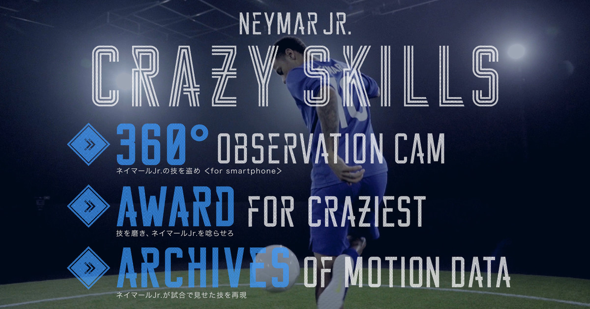 Neymar Jr. CRAZY SKILLS | WORK - Bascule Inc.