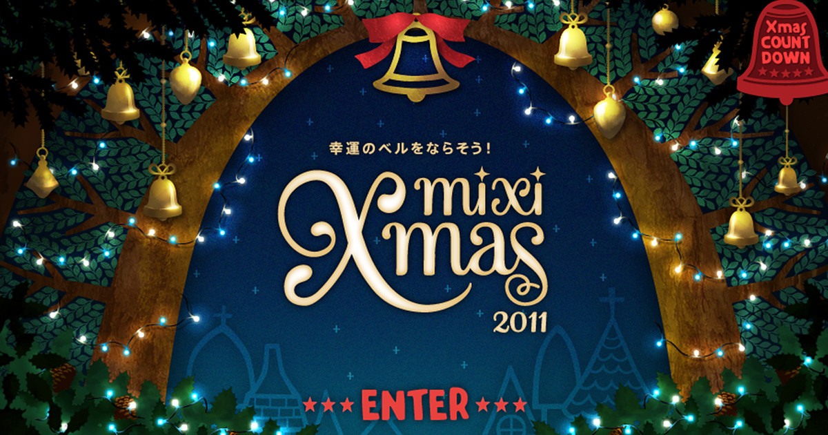 クリスマス*MixJournal☆彡 アメリカンビレッジのクリスマスランド🎄 一年中クリスマスの